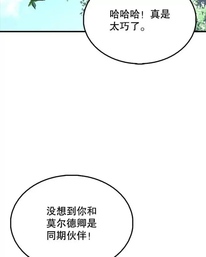 《配角太强了》66.联合作战图122