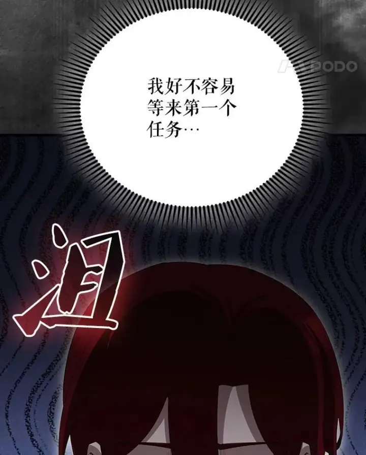 《配角太强了》66.联合作战图125