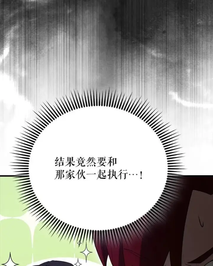 《配角太强了》66.联合作战图127