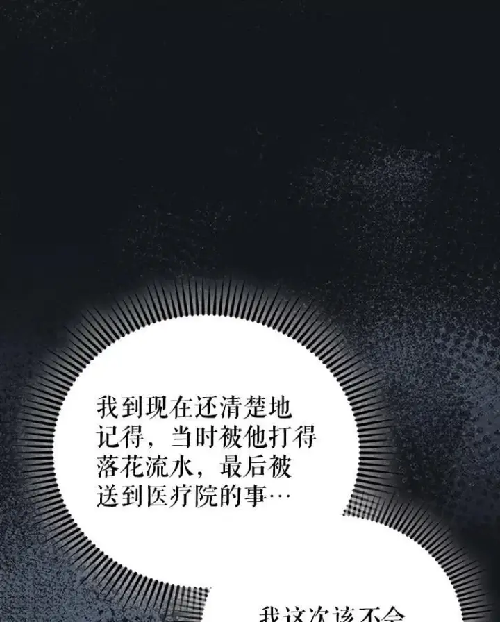 《配角太强了》66.联合作战图129