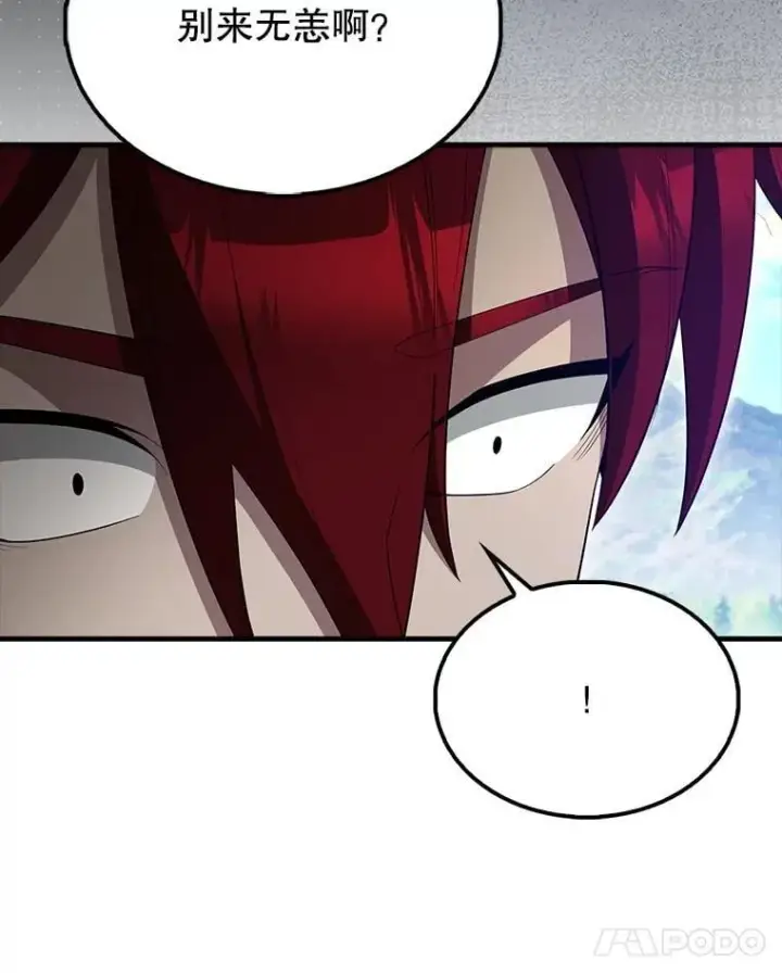 《配角太强了》66.联合作战图132