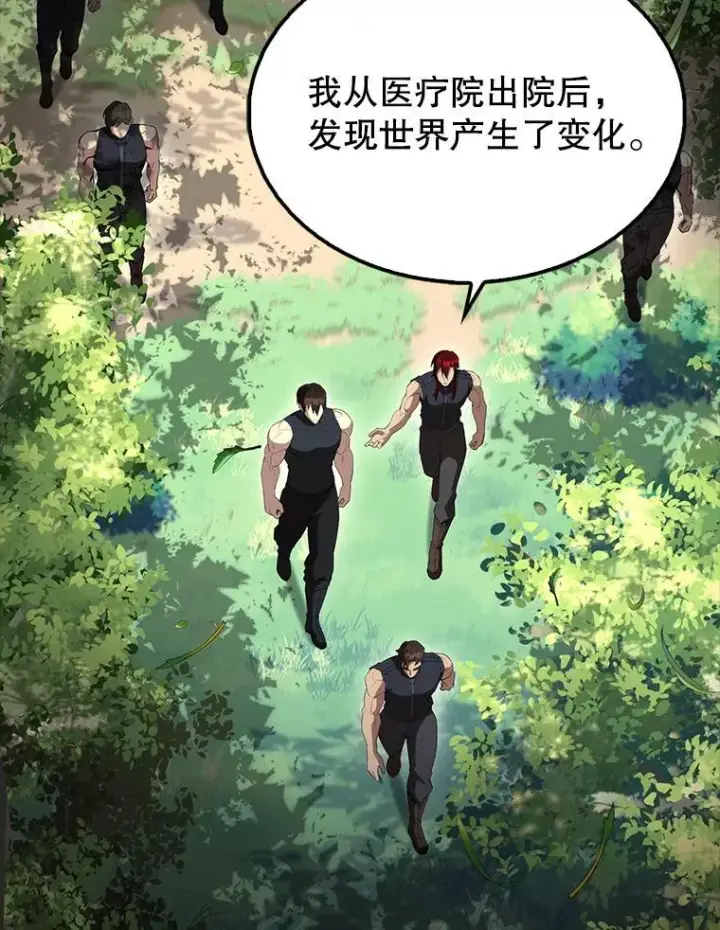 《配角太强了》66.联合作战图136