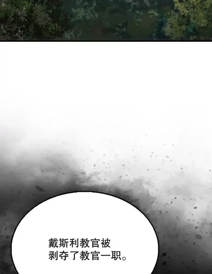 《配角太强了》66.联合作战图137