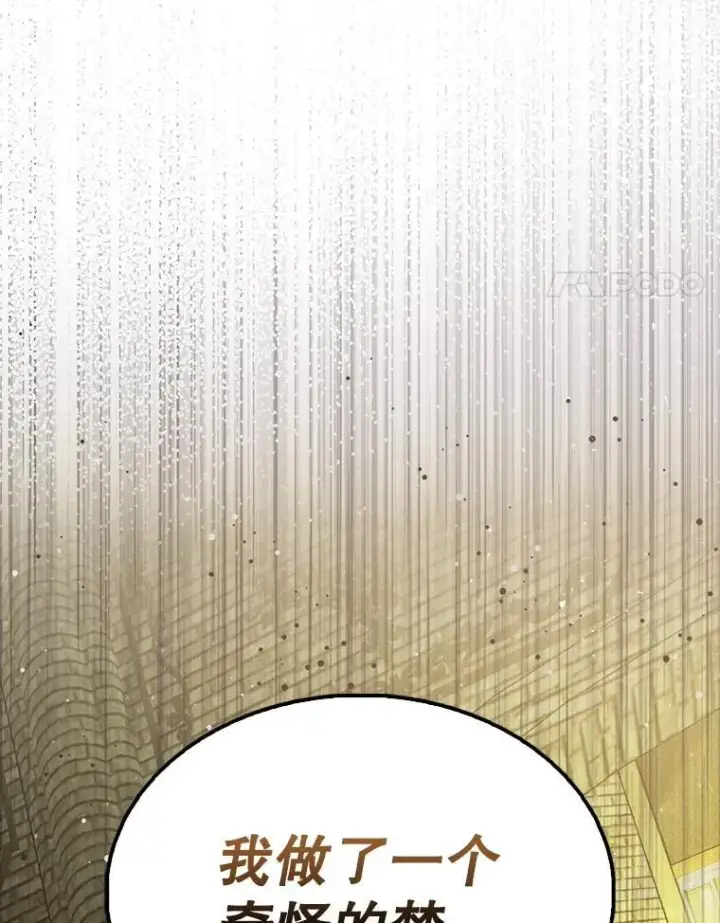 《配角太强了》66.联合作战图14