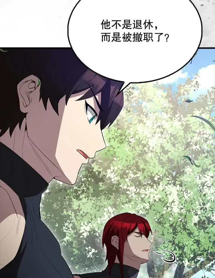 《配角太强了》66.联合作战图140