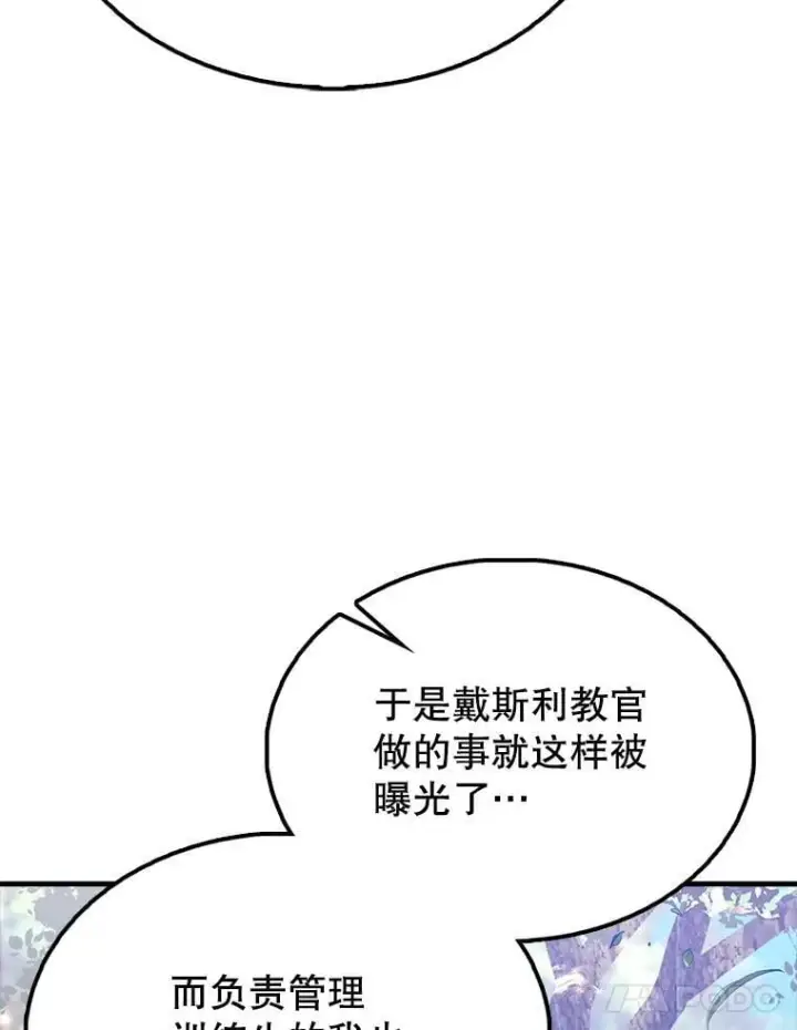 《配角太强了》66.联合作战图142
