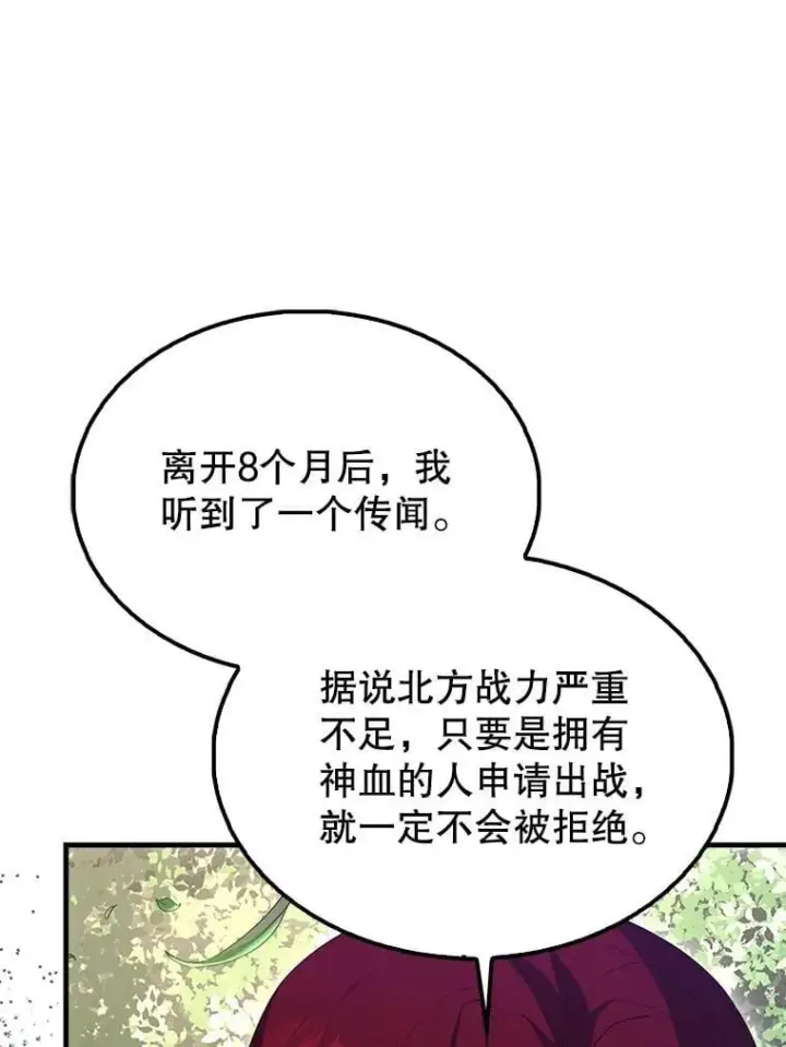 《配角太强了》66.联合作战图144