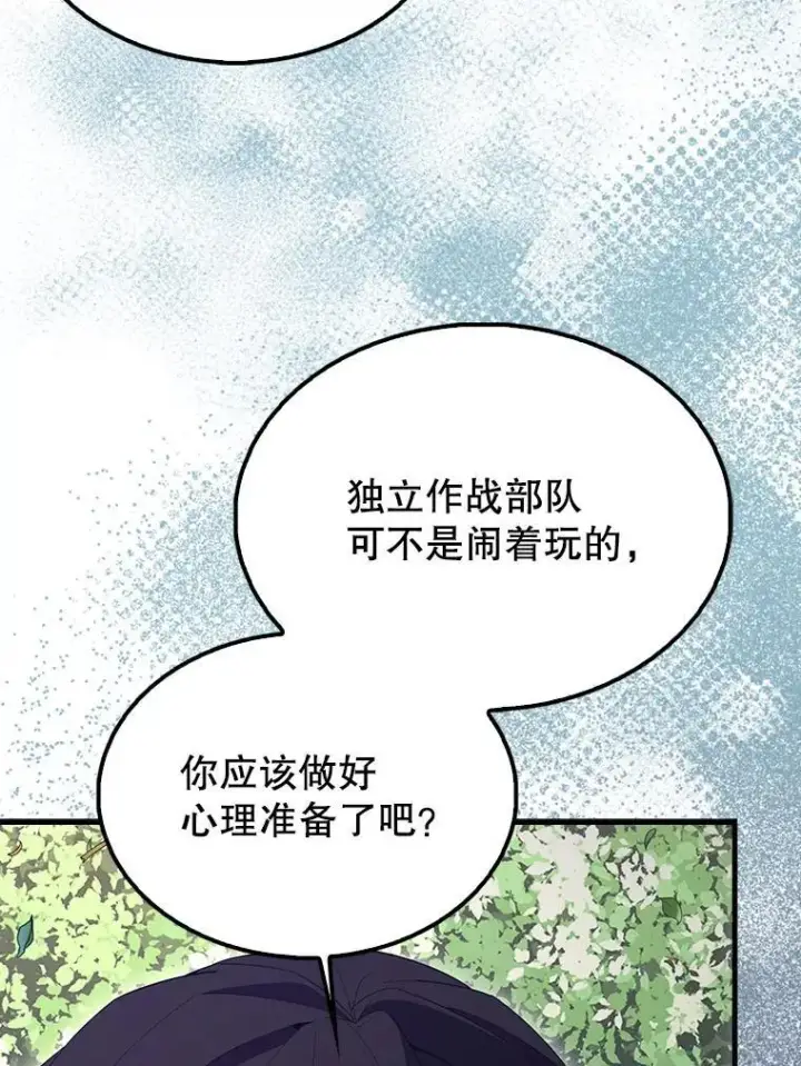 《配角太强了》66.联合作战图146