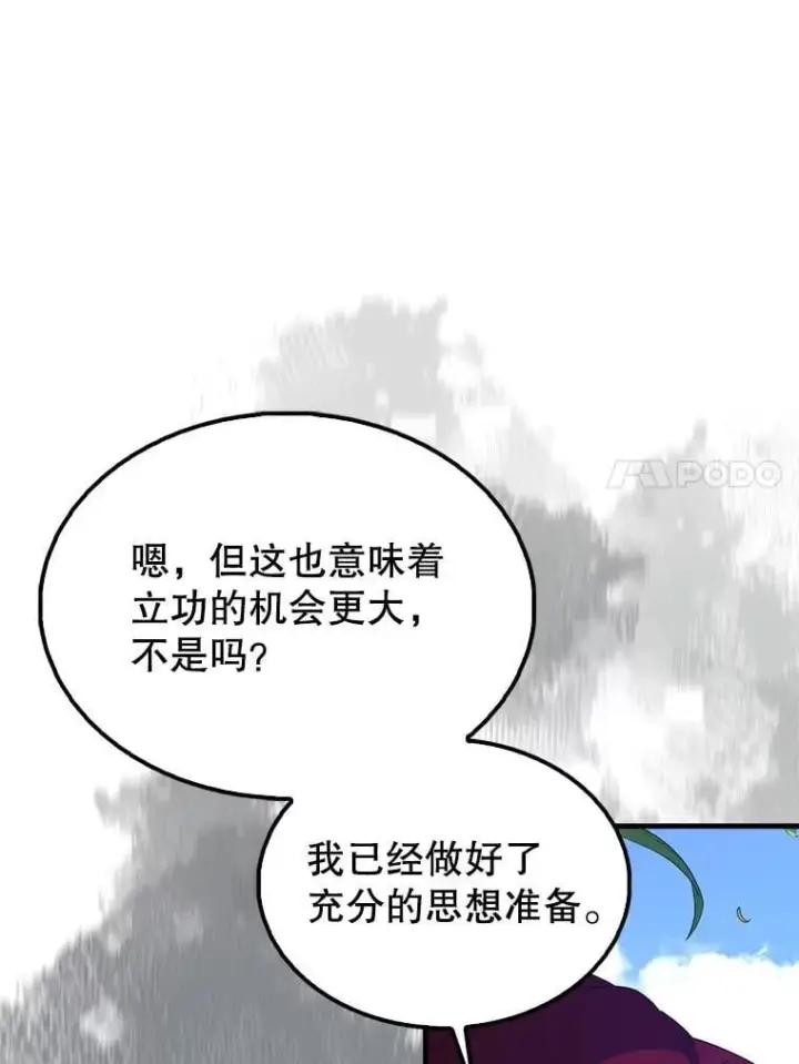 《配角太强了》66.联合作战图148