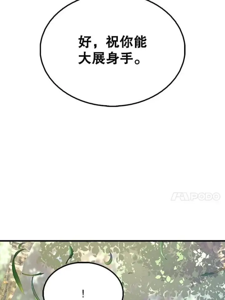 《配角太强了》66.联合作战图151
