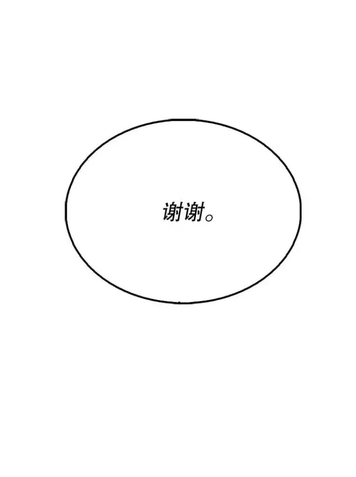 《配角太强了》66.联合作战图155