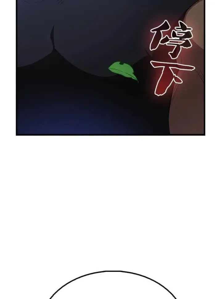 《配角太强了》66.联合作战图157