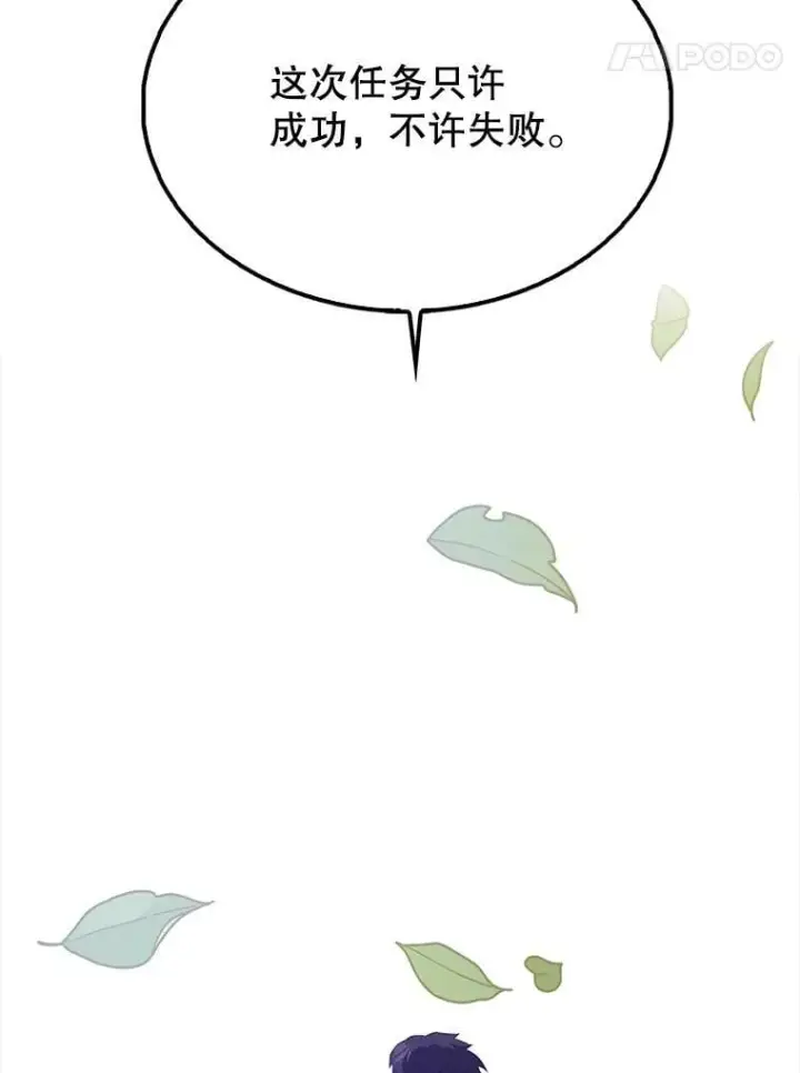 《配角太强了》66.联合作战图158