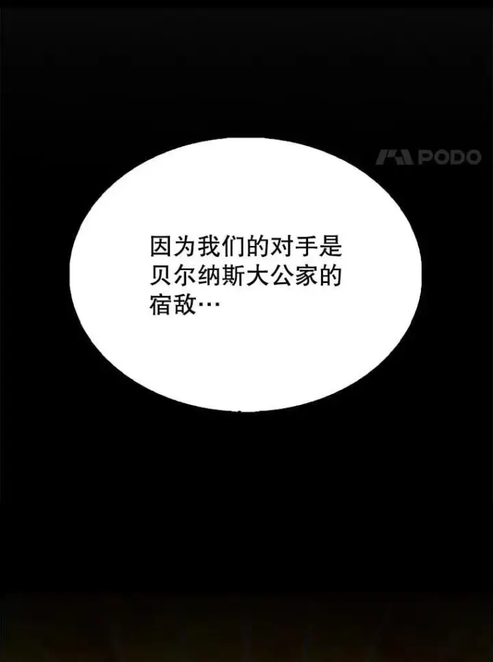《配角太强了》66.联合作战图161
