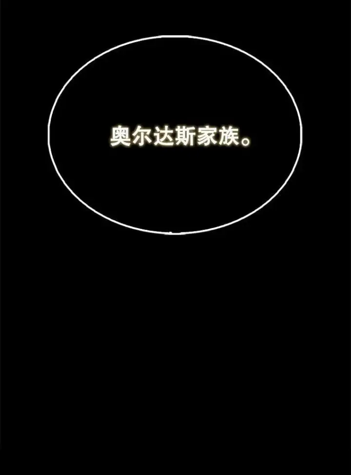 《配角太强了》66.联合作战图165