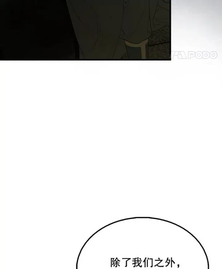 《配角太强了》66.联合作战图21