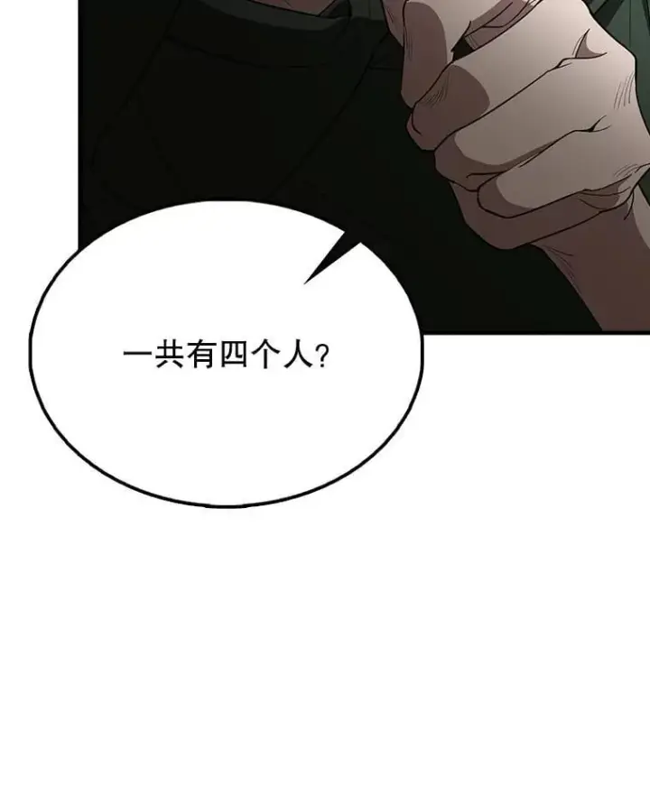 《配角太强了》66.联合作战图23