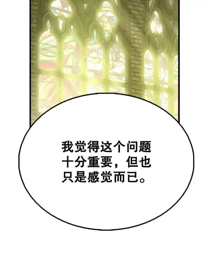 《配角太强了》66.联合作战图25