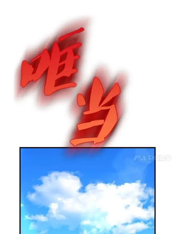 《配角太强了》66.联合作战图37