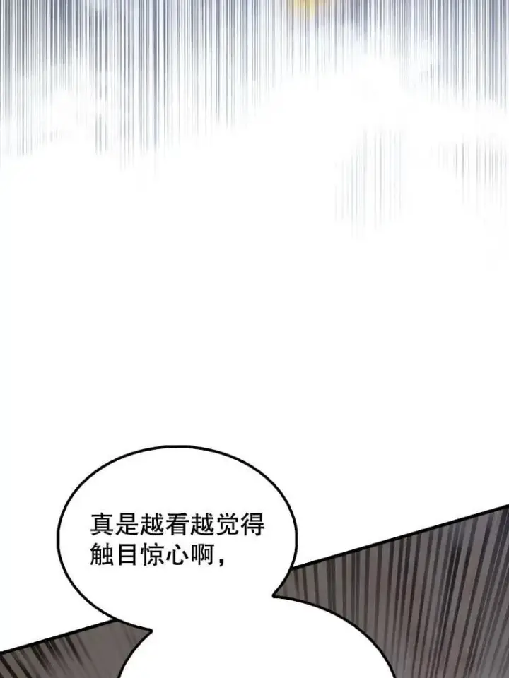《配角太强了》66.联合作战图42