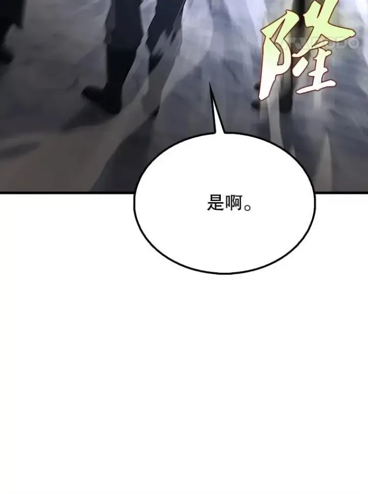 《配角太强了》66.联合作战图44