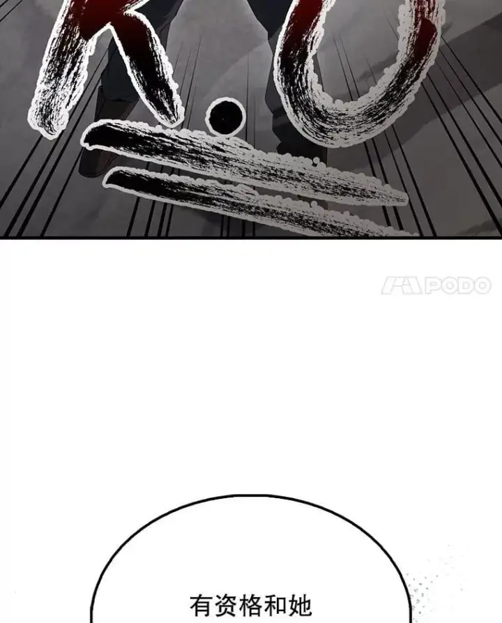 《配角太强了》66.联合作战图47