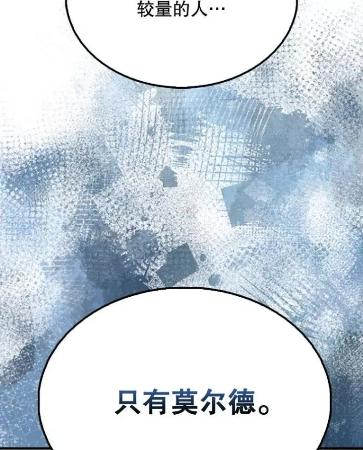 《配角太强了》66.联合作战图48