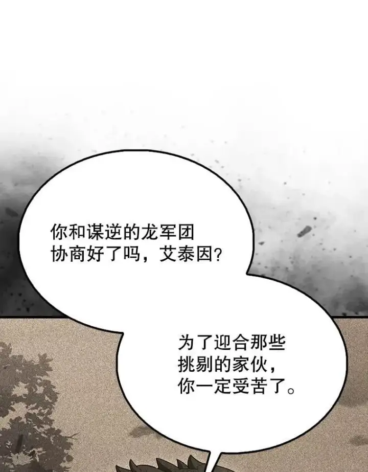 《配角太强了》66.联合作战图5