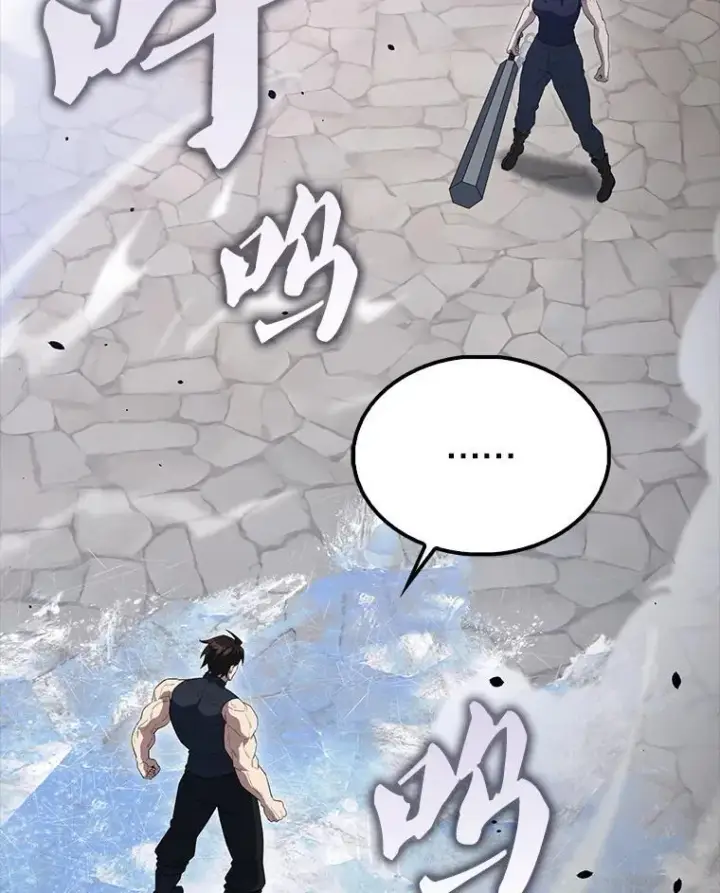 《配角太强了》66.联合作战图52