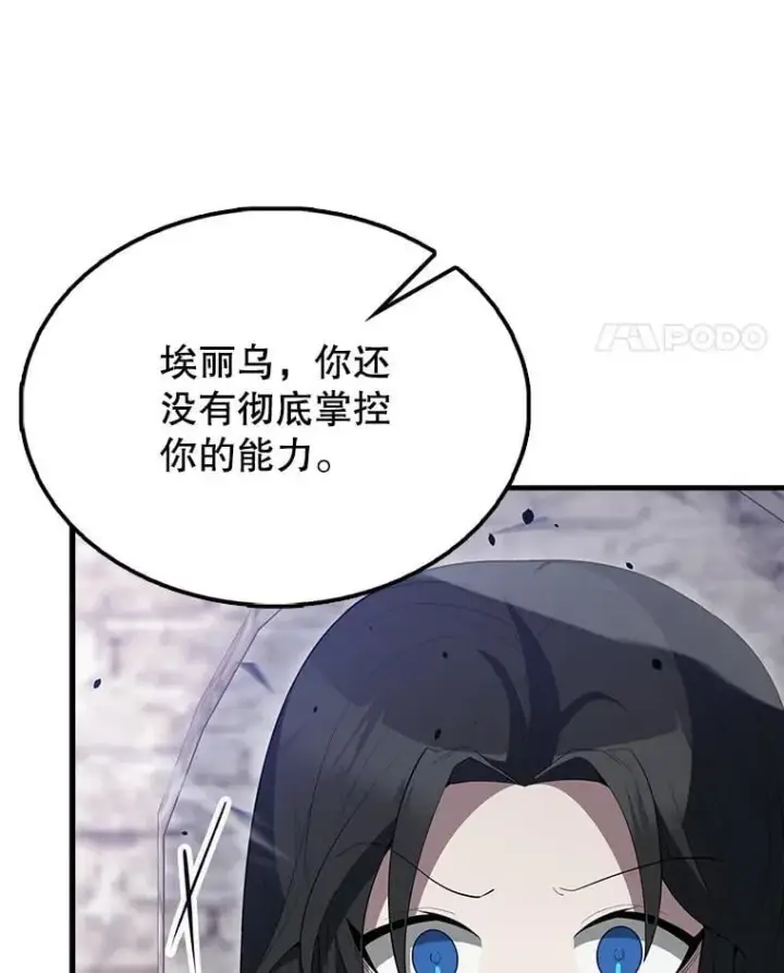 《配角太强了》66.联合作战图54