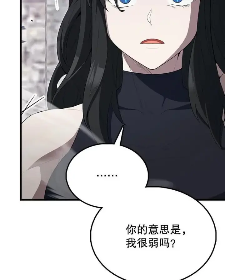 《配角太强了》66.联合作战图55