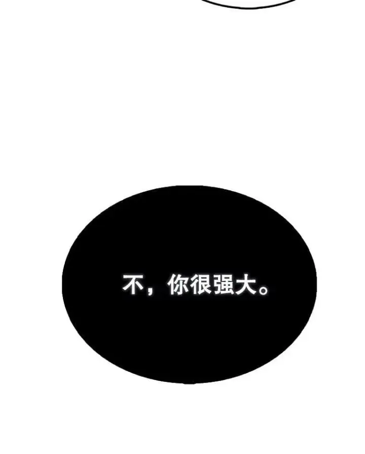 《配角太强了》66.联合作战图56