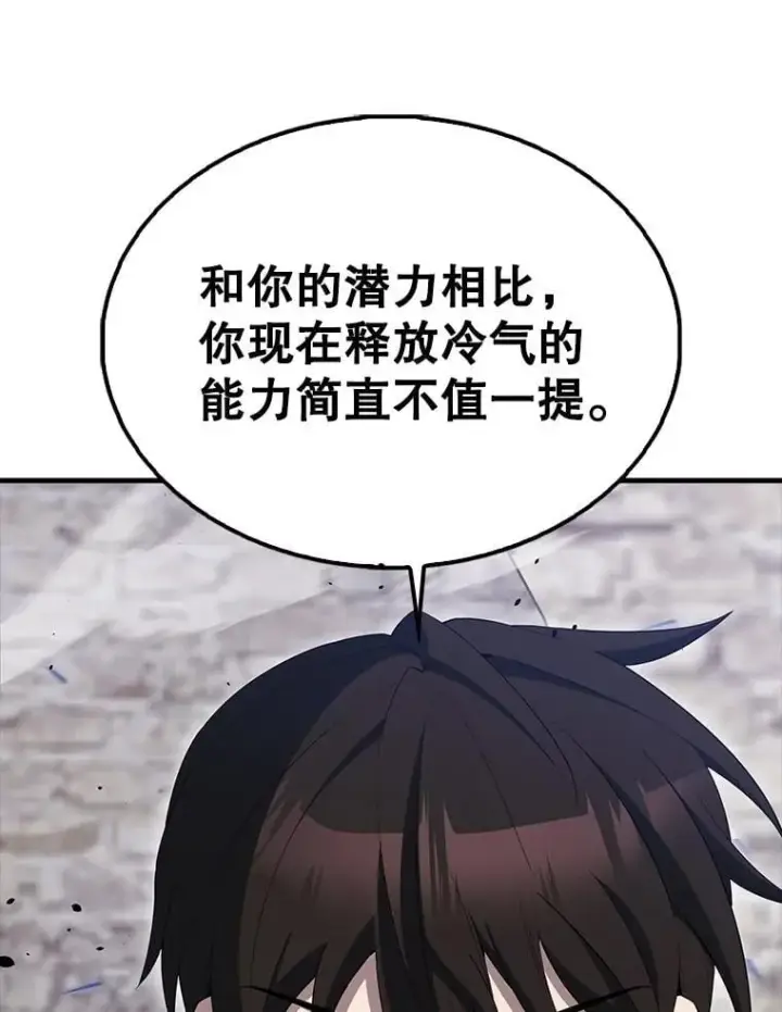 《配角太强了》66.联合作战图59
