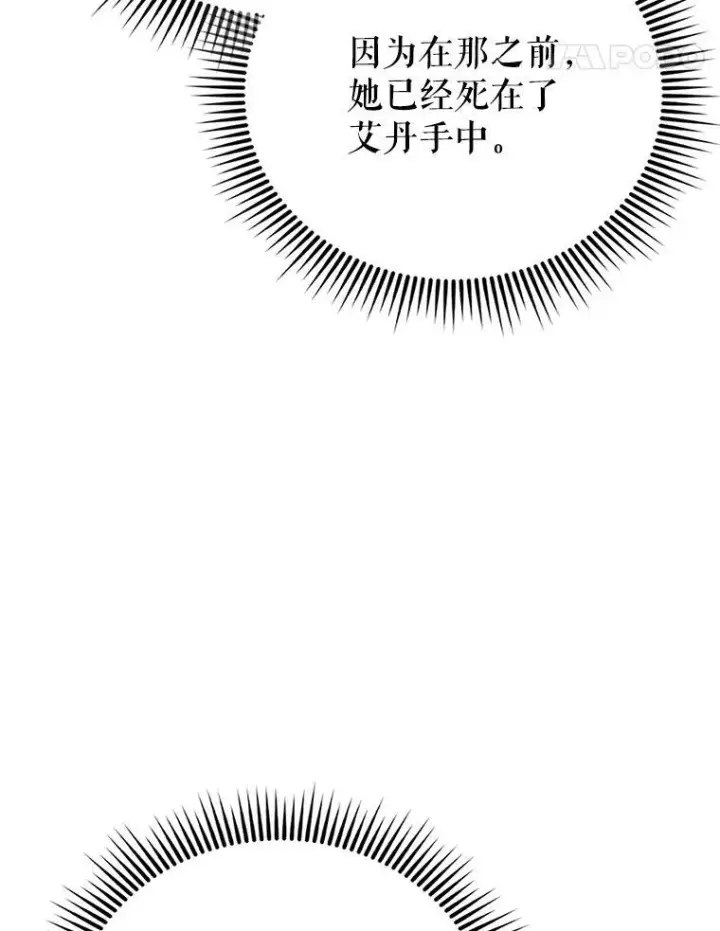 《配角太强了》66.联合作战图61