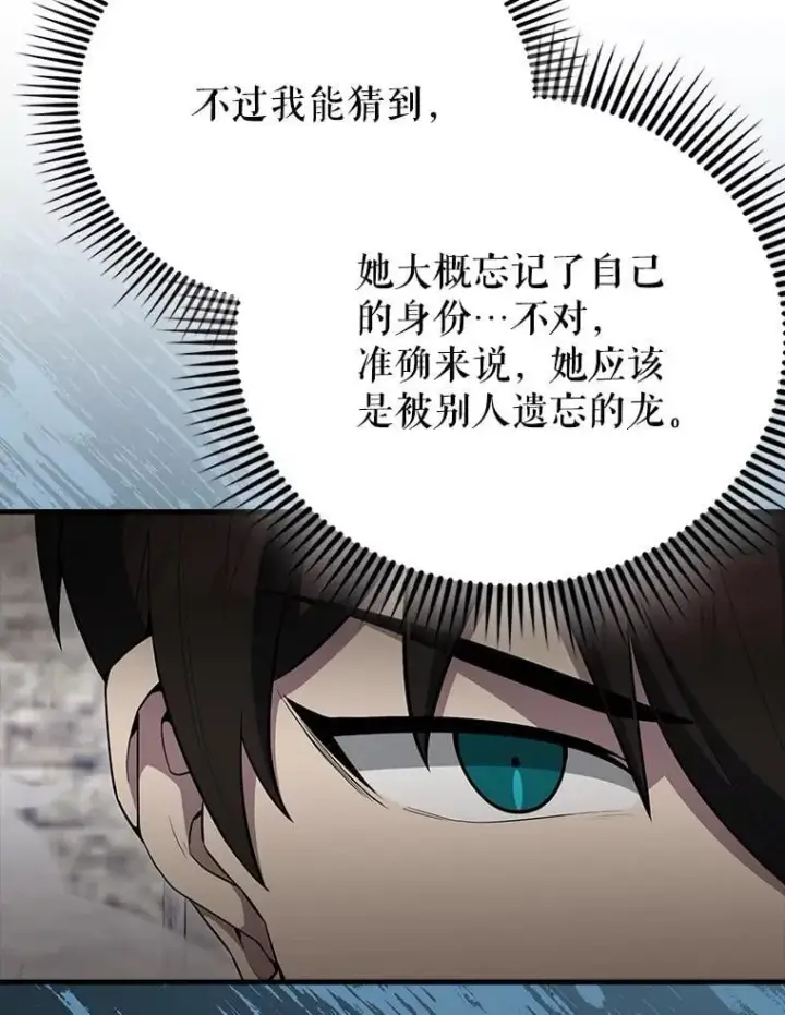 《配角太强了》66.联合作战图62