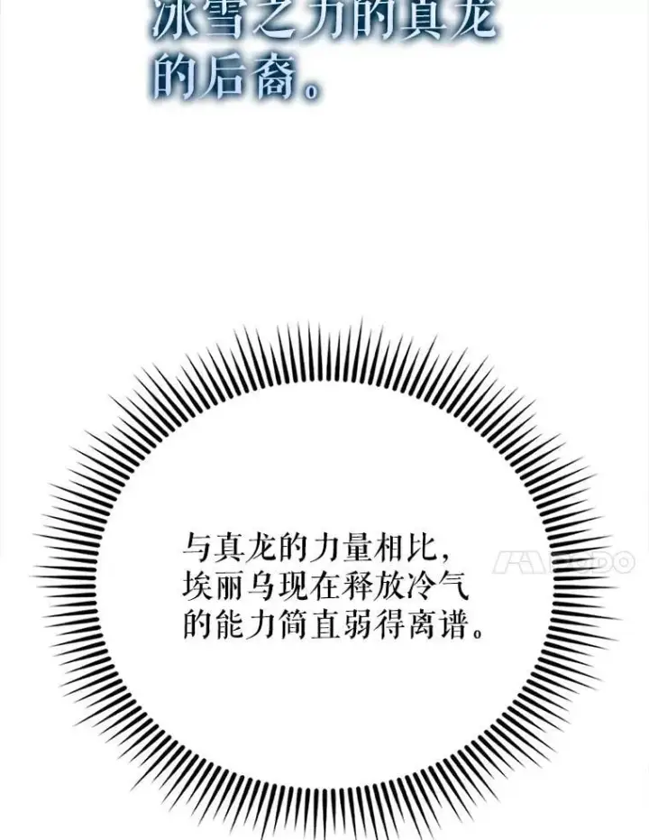 《配角太强了》66.联合作战图67