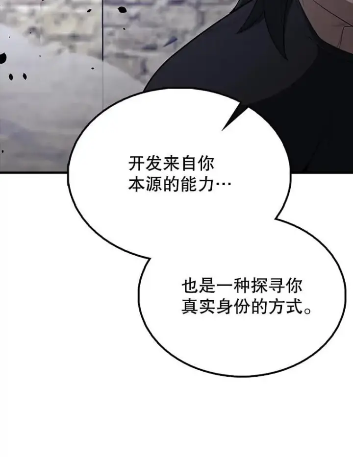 《配角太强了》66.联合作战图69