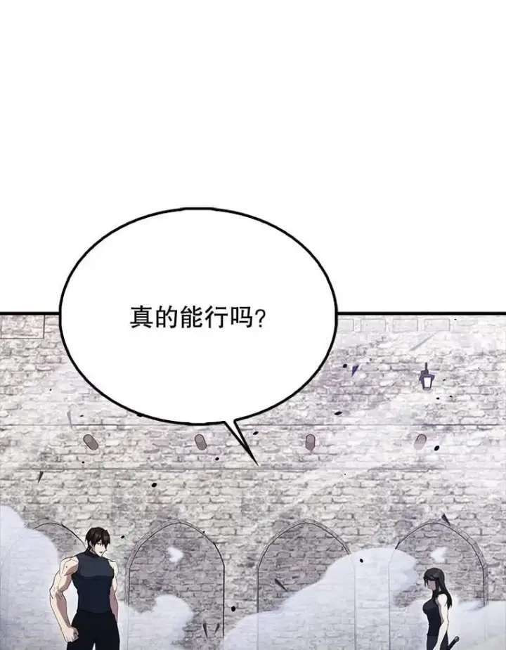 《配角太强了》66.联合作战图70