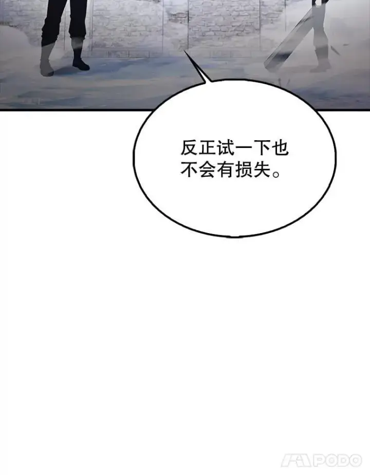 《配角太强了》66.联合作战图71