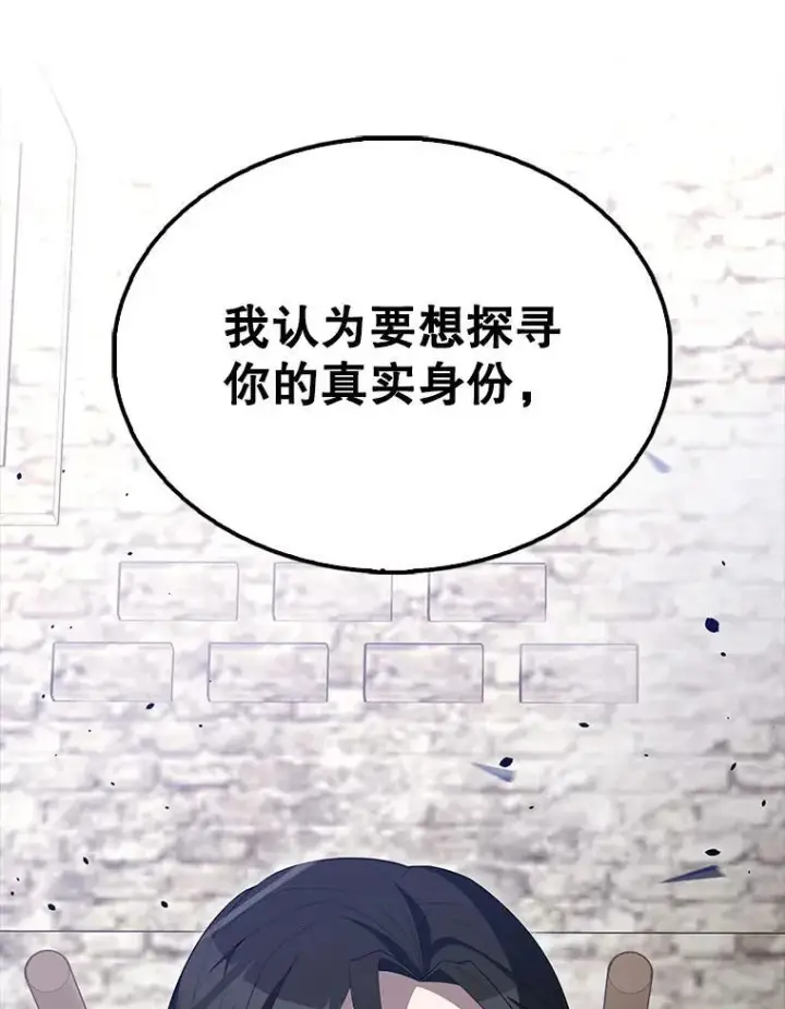 《配角太强了》66.联合作战图72
