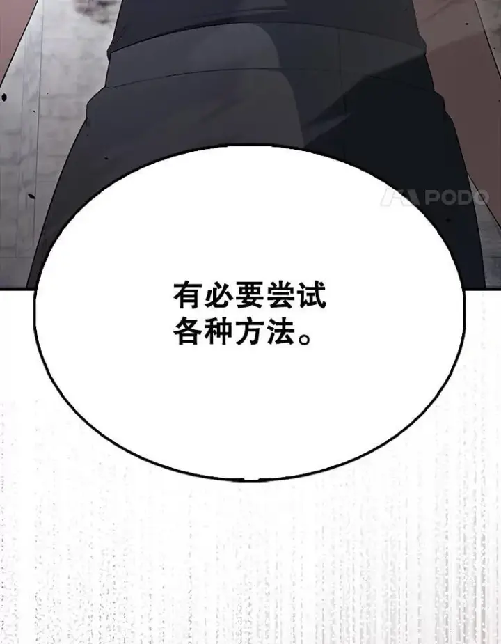 《配角太强了》66.联合作战图74