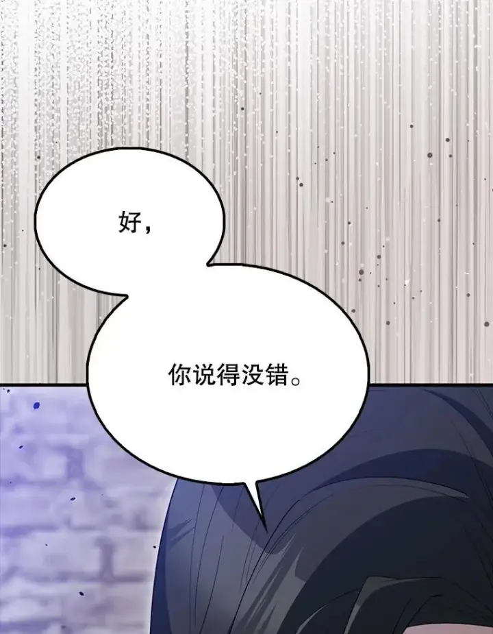 《配角太强了》66.联合作战图75