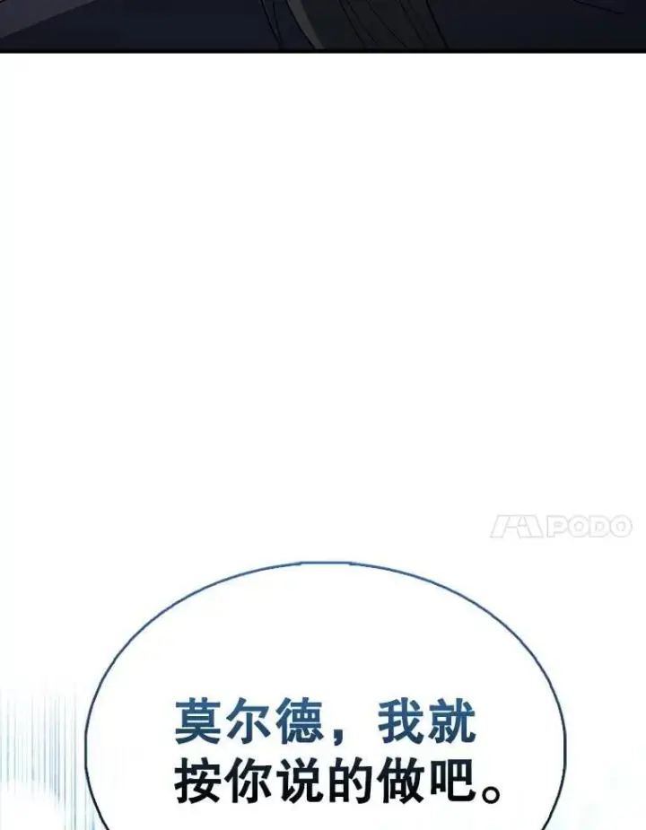 《配角太强了》66.联合作战图77