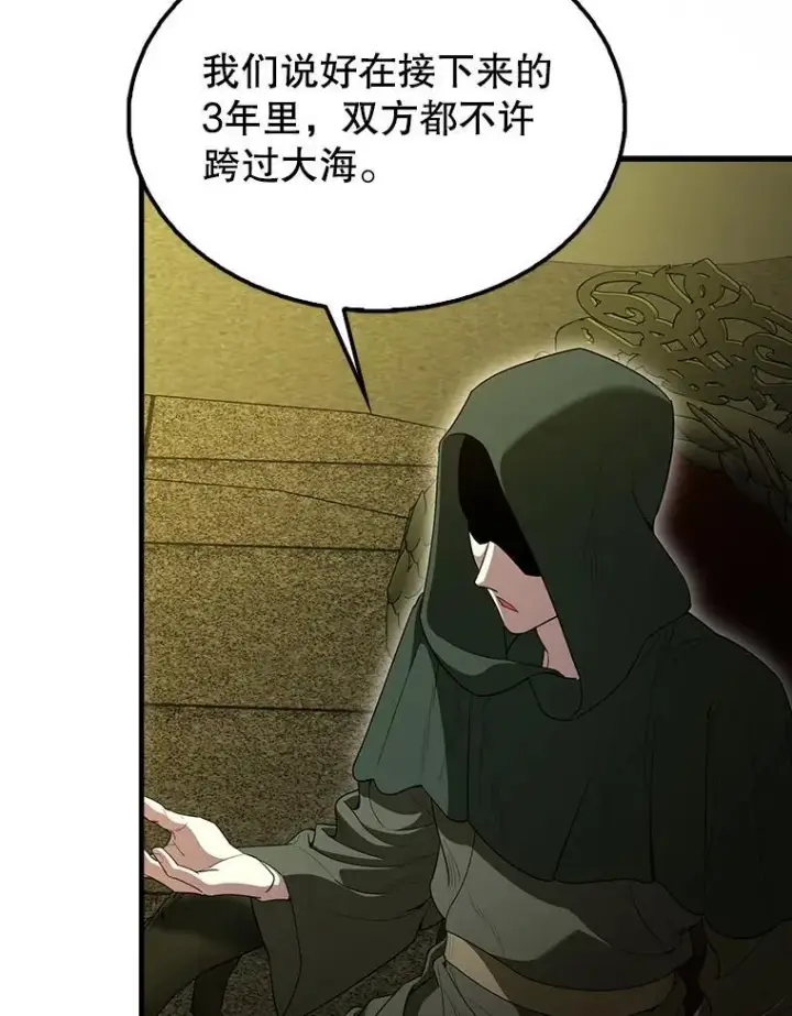 《配角太强了》66.联合作战图8