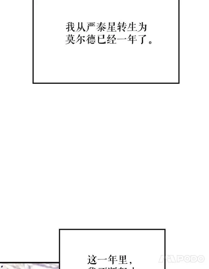 《配角太强了》66.联合作战图80