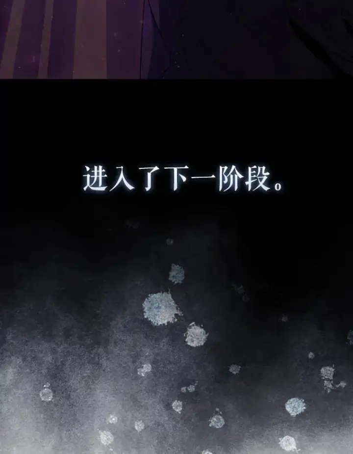 《配角太强了》66.联合作战图89