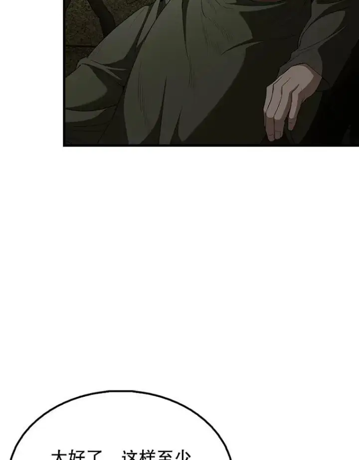 《配角太强了》66.联合作战图9
