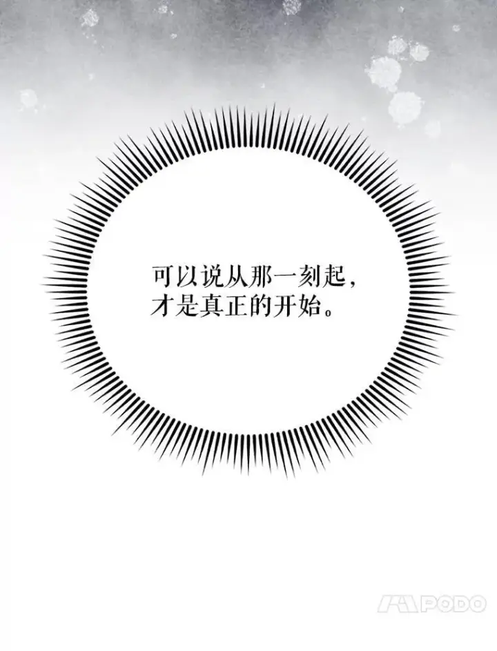 《配角太强了》66.联合作战图90