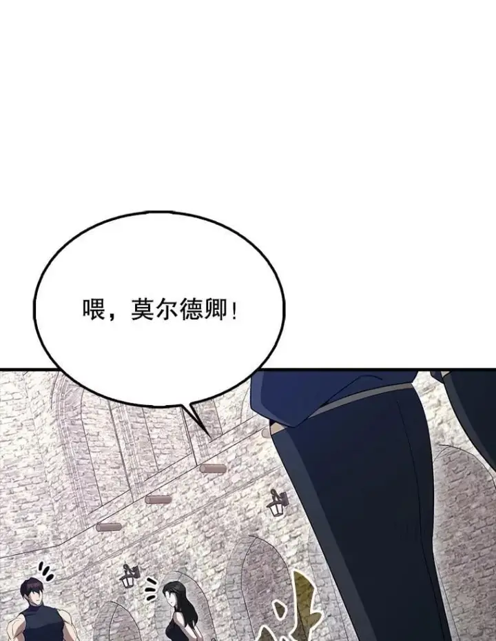 《配角太强了》66.联合作战图91