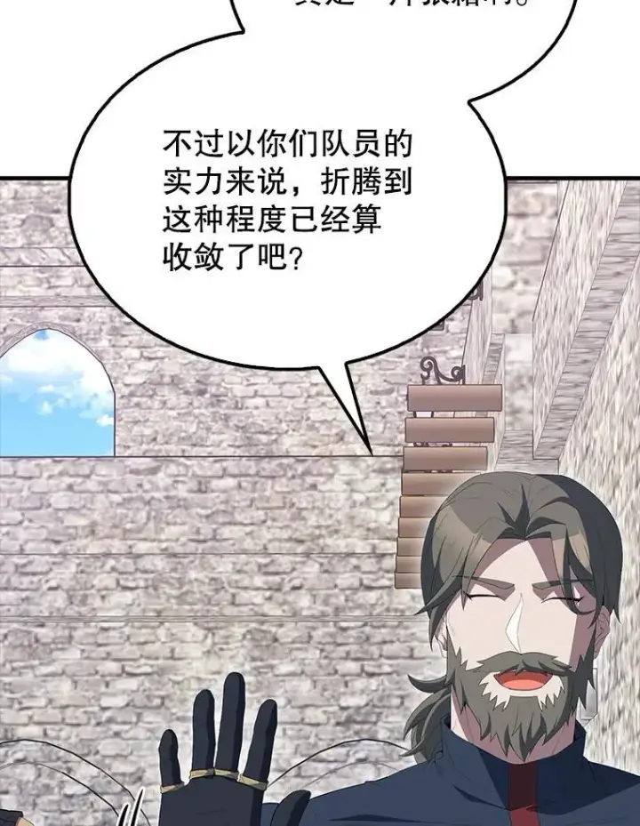 《配角太强了》66.联合作战图93